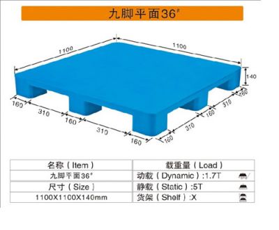 九腳平面36#