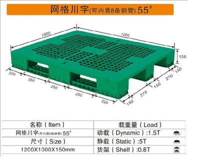 網(wǎng)格川字型（可內(nèi)置8條鋼管）55#