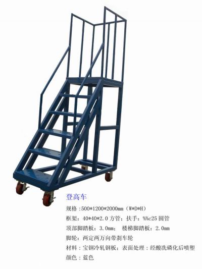 登高車(chē)