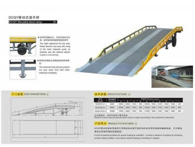 登車橋