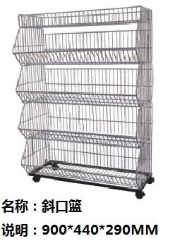 斜口籃